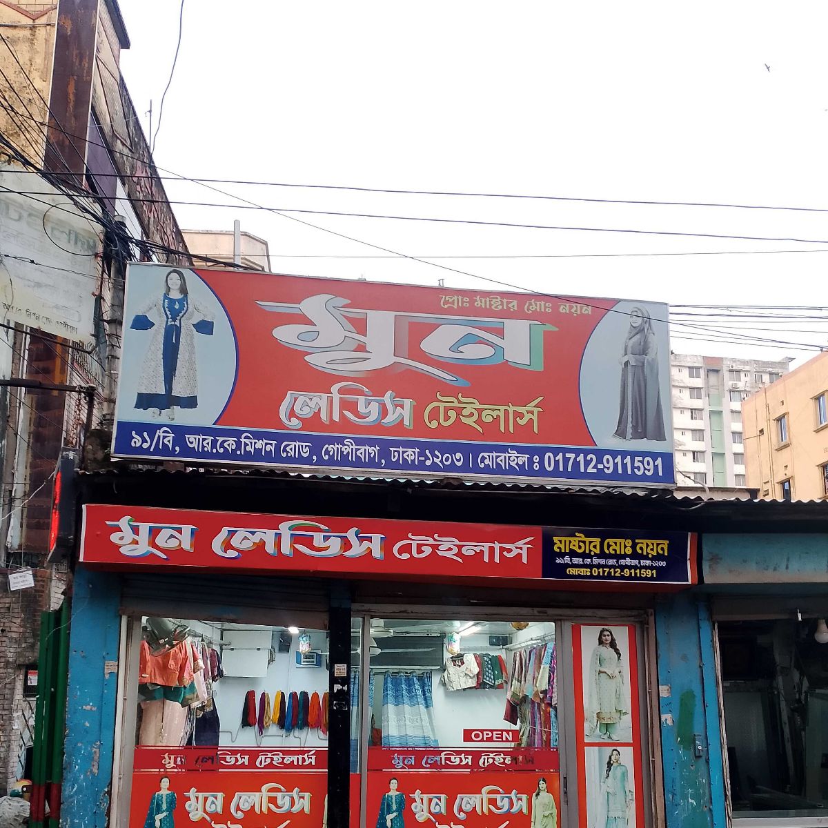 Moon Ladies Tailor’s
