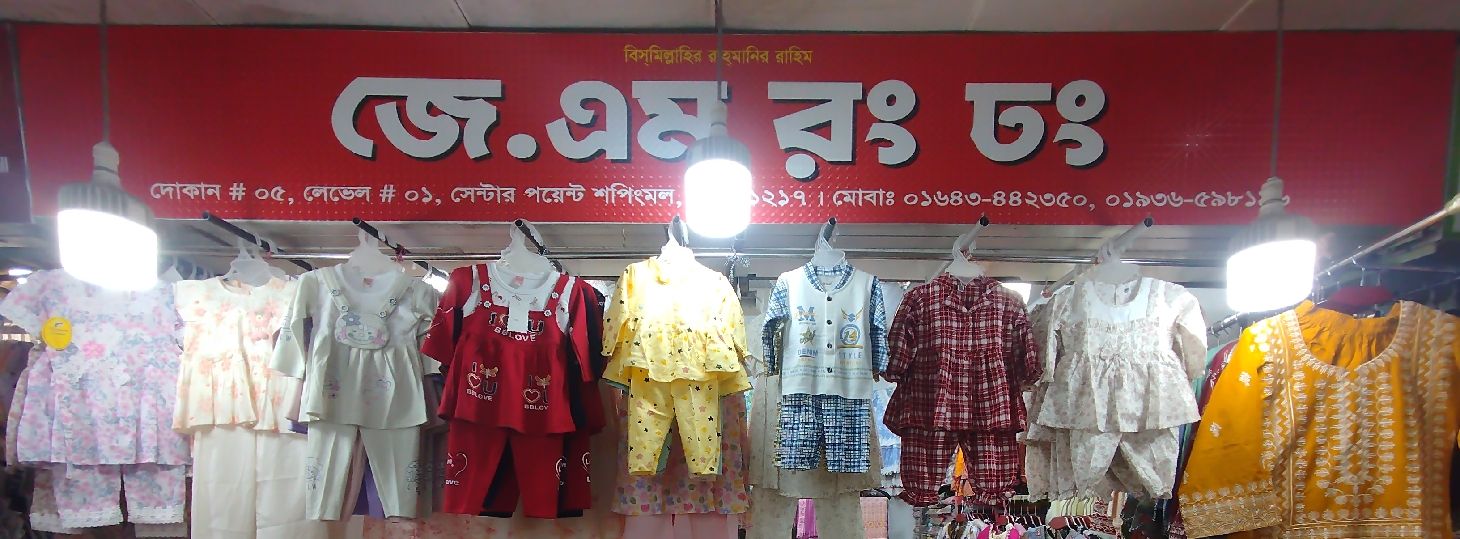 J.M Rong Dhong