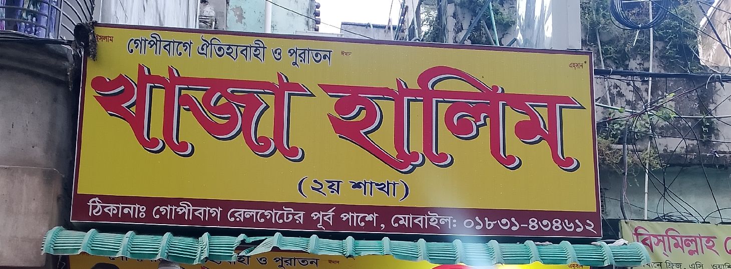 Khaja Halim