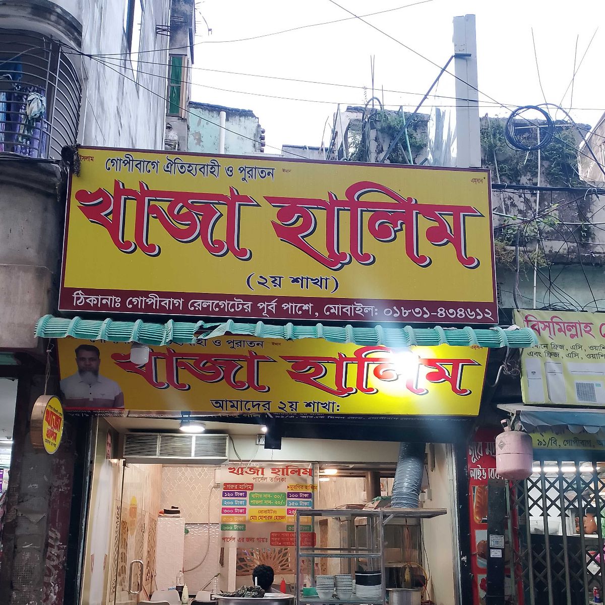 Khaja Halim
