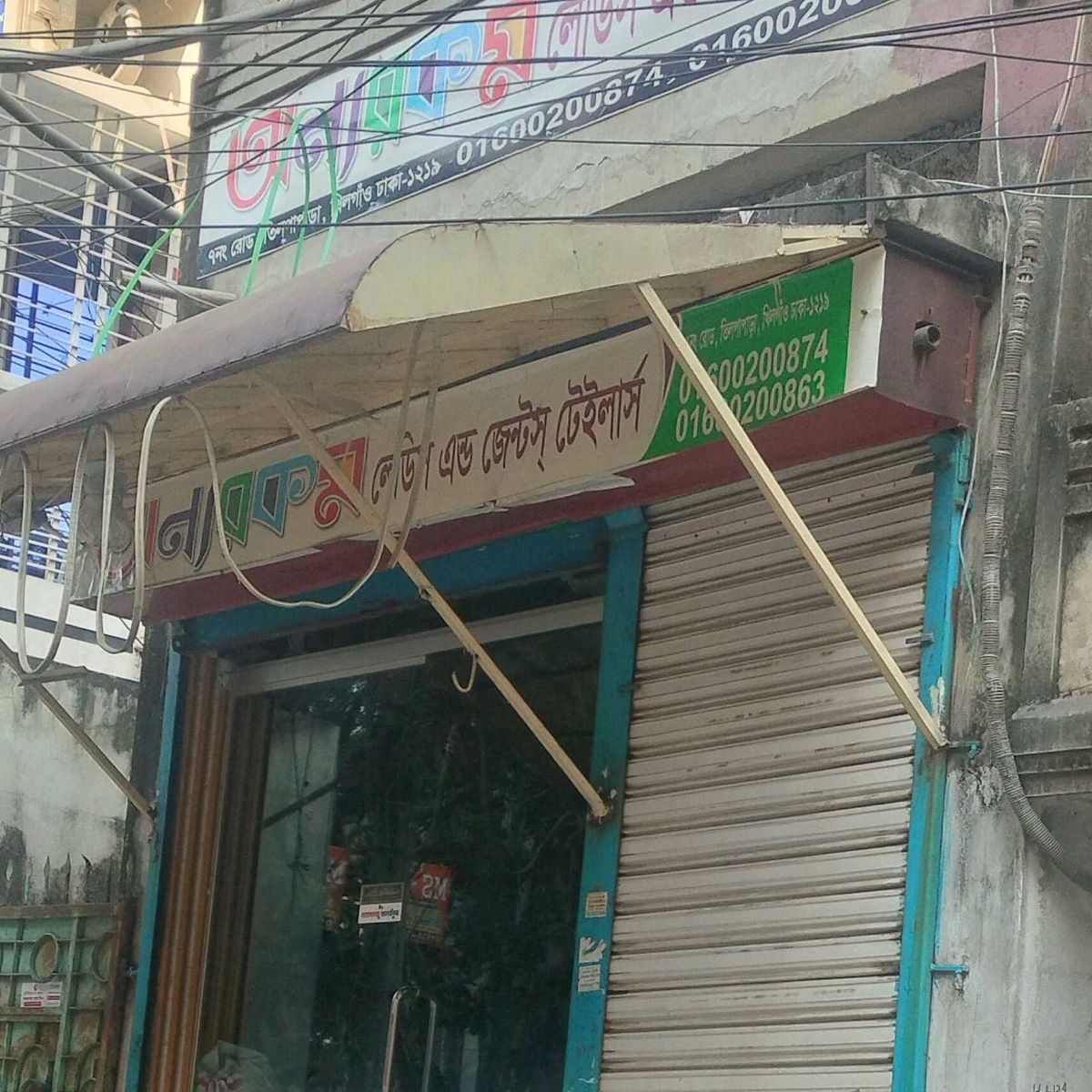Onnorokom Ladies And Gent's Tailor’s