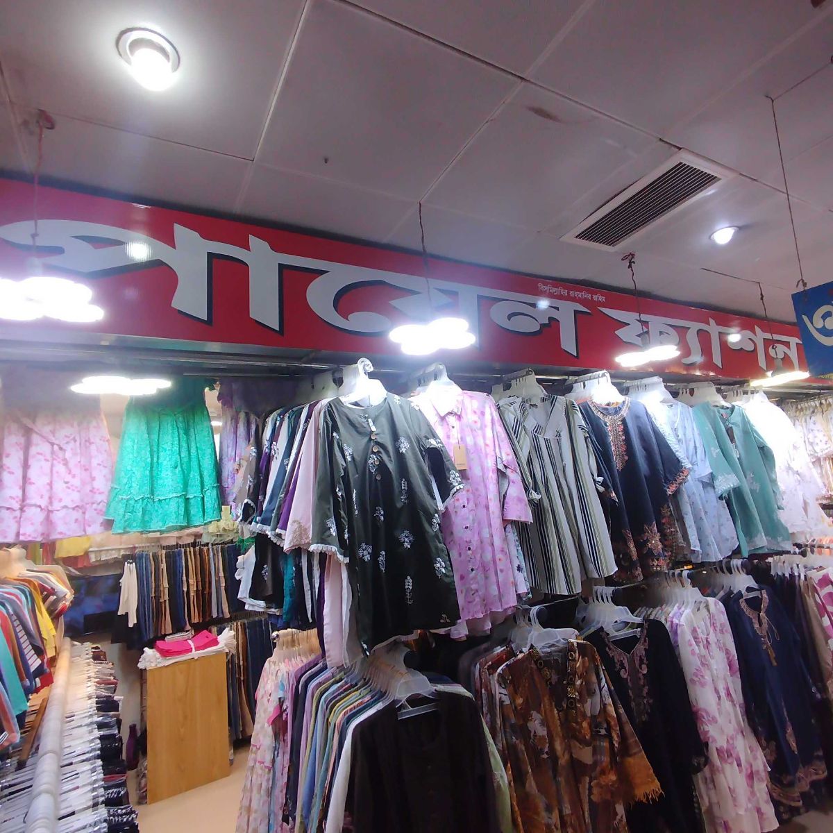 Payel Fashion