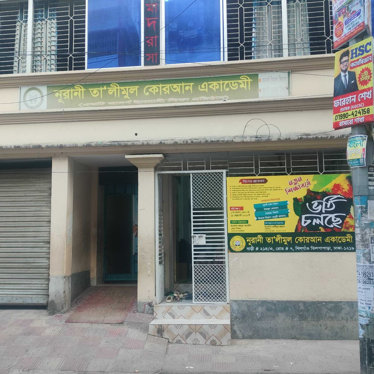 Nurani Talimul Quran Academy