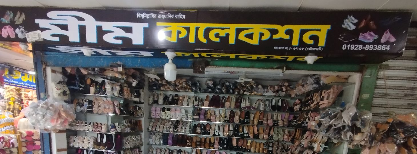 Mim Collection