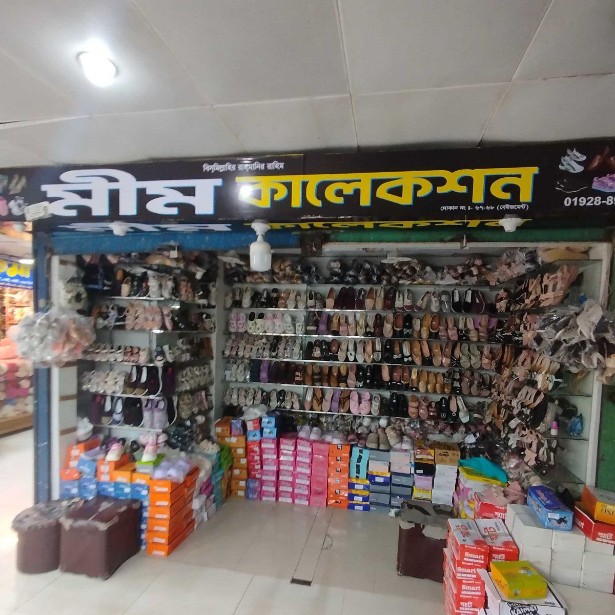 Mim Collection