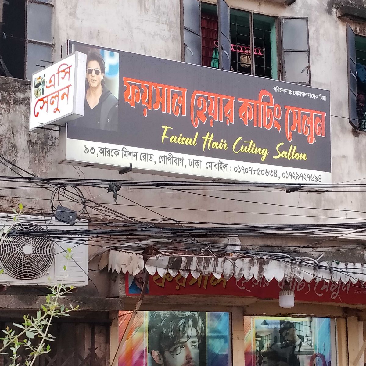 Faysal Hair Cutting Salon