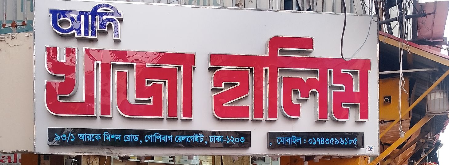 Adi Khaja Halim