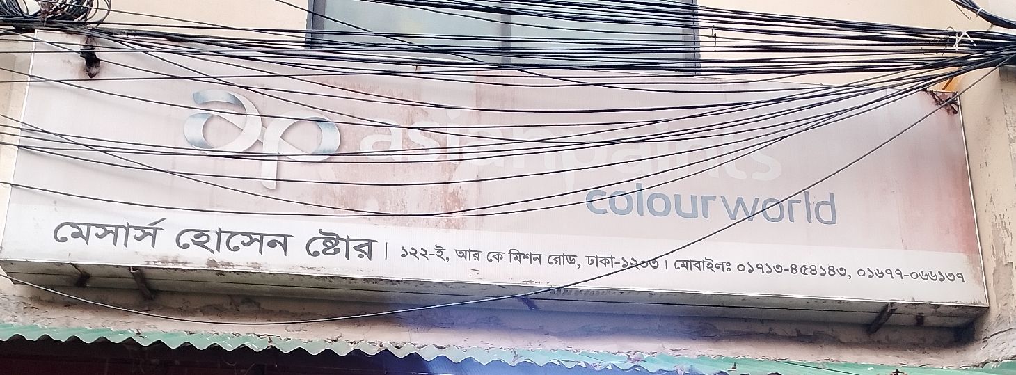 M/S Hossen Store
