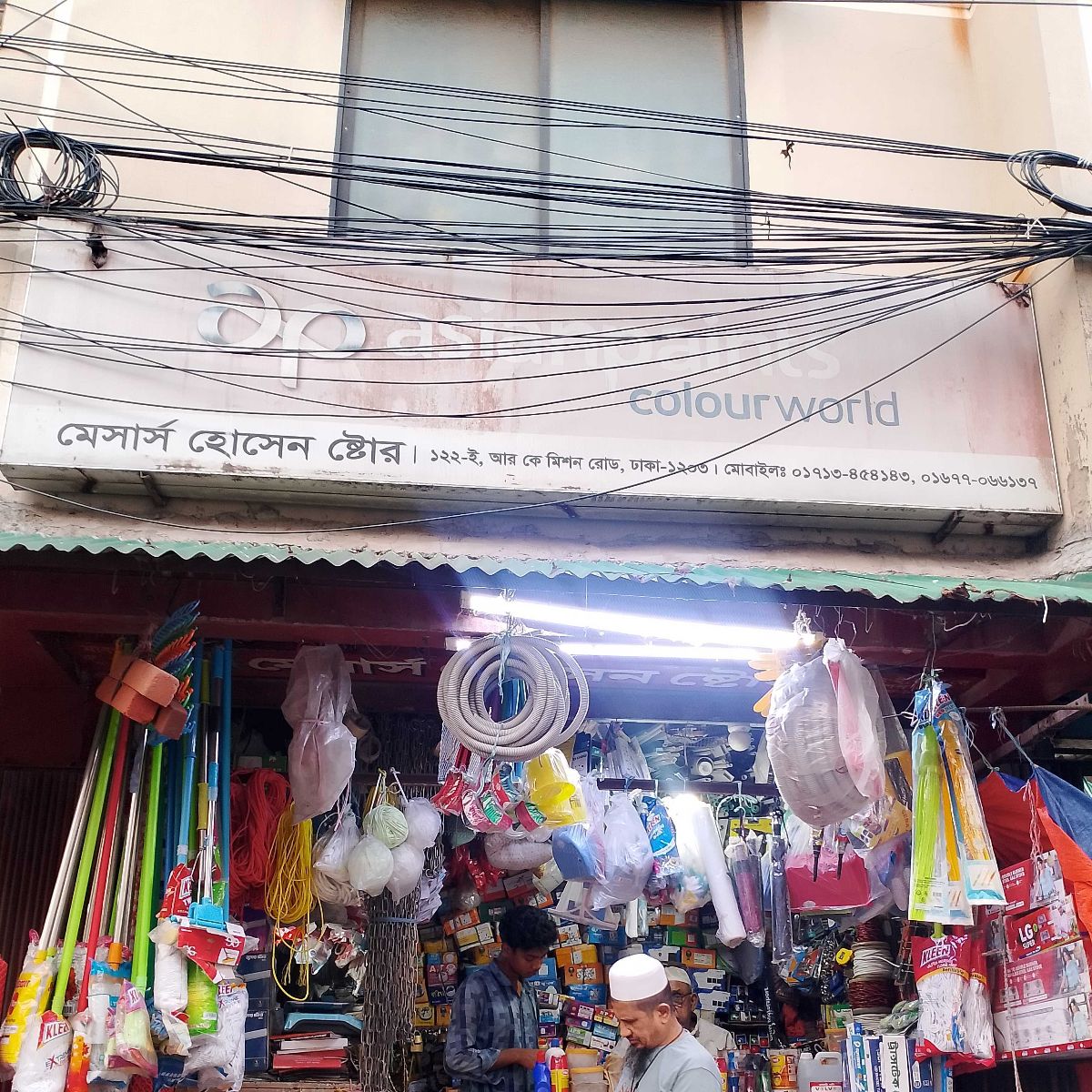 M/S Hossen Store