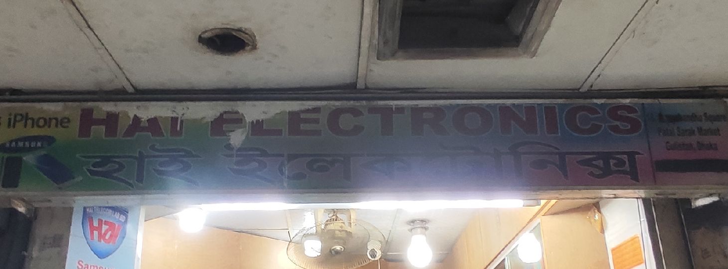 Hai Telecom