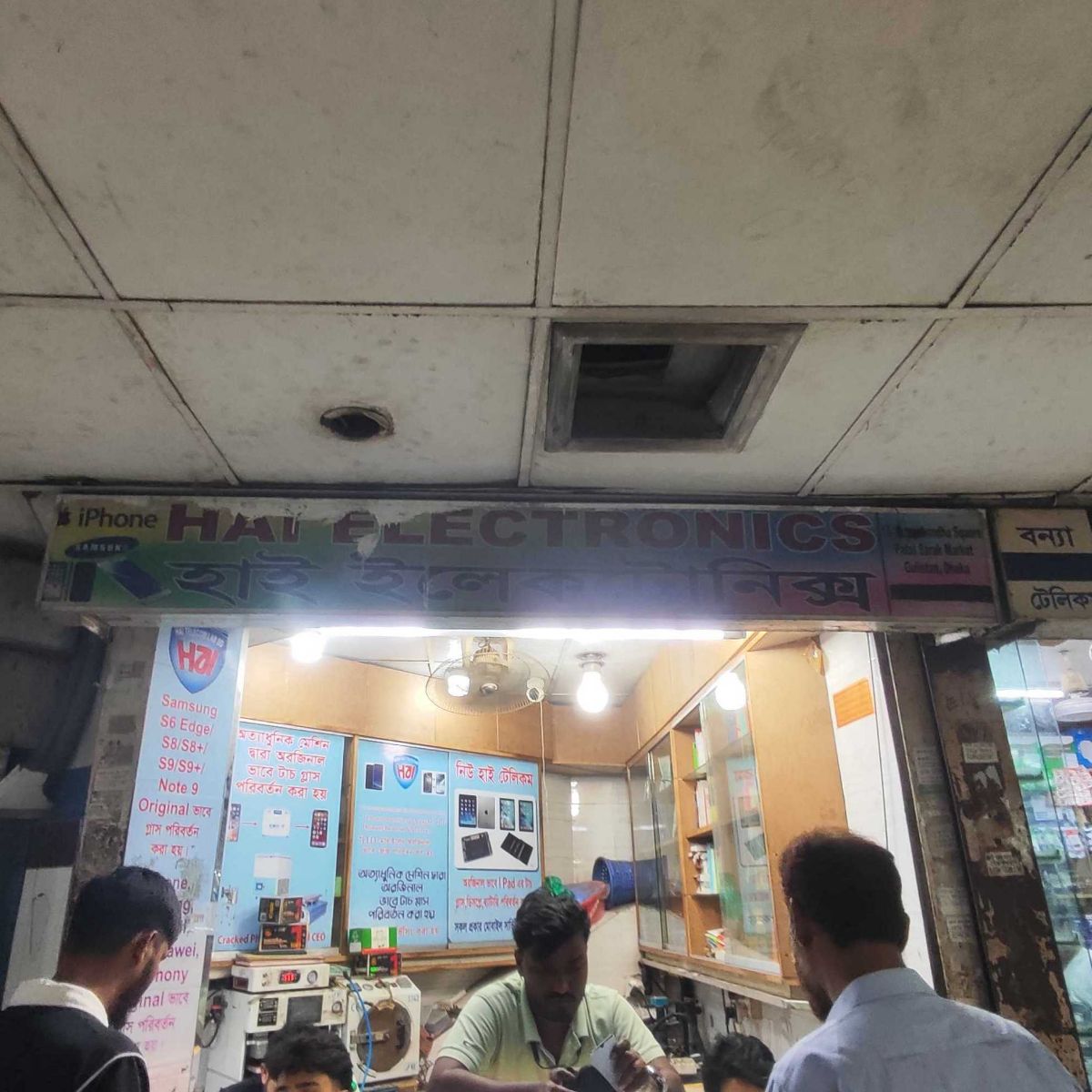 Hai Telecom