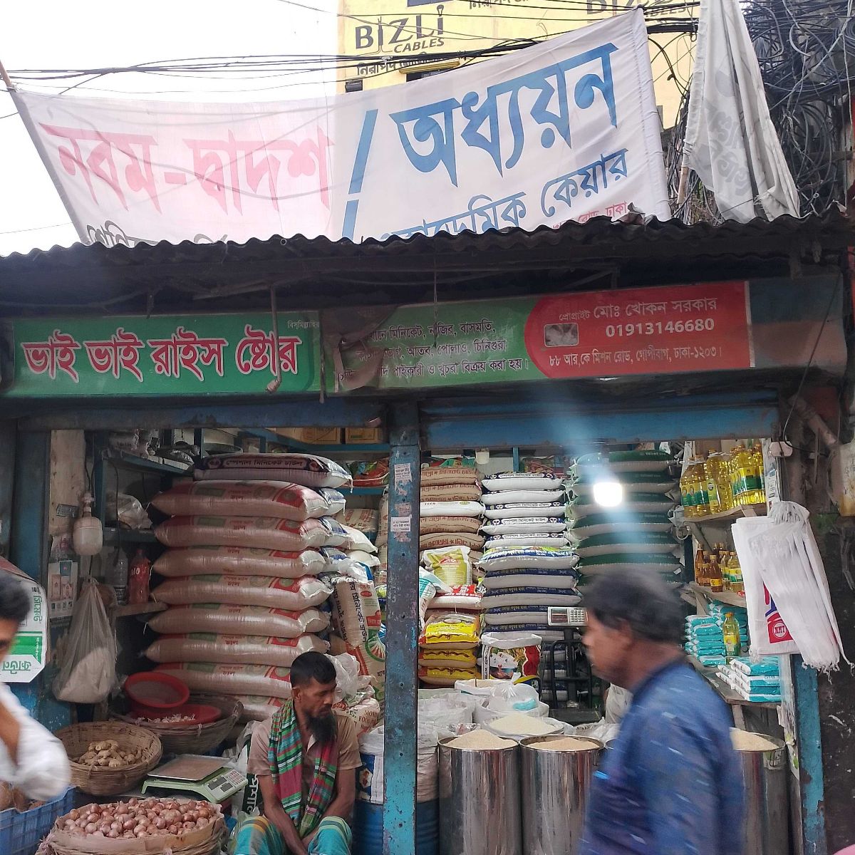 Bhai Bhai Rice Store