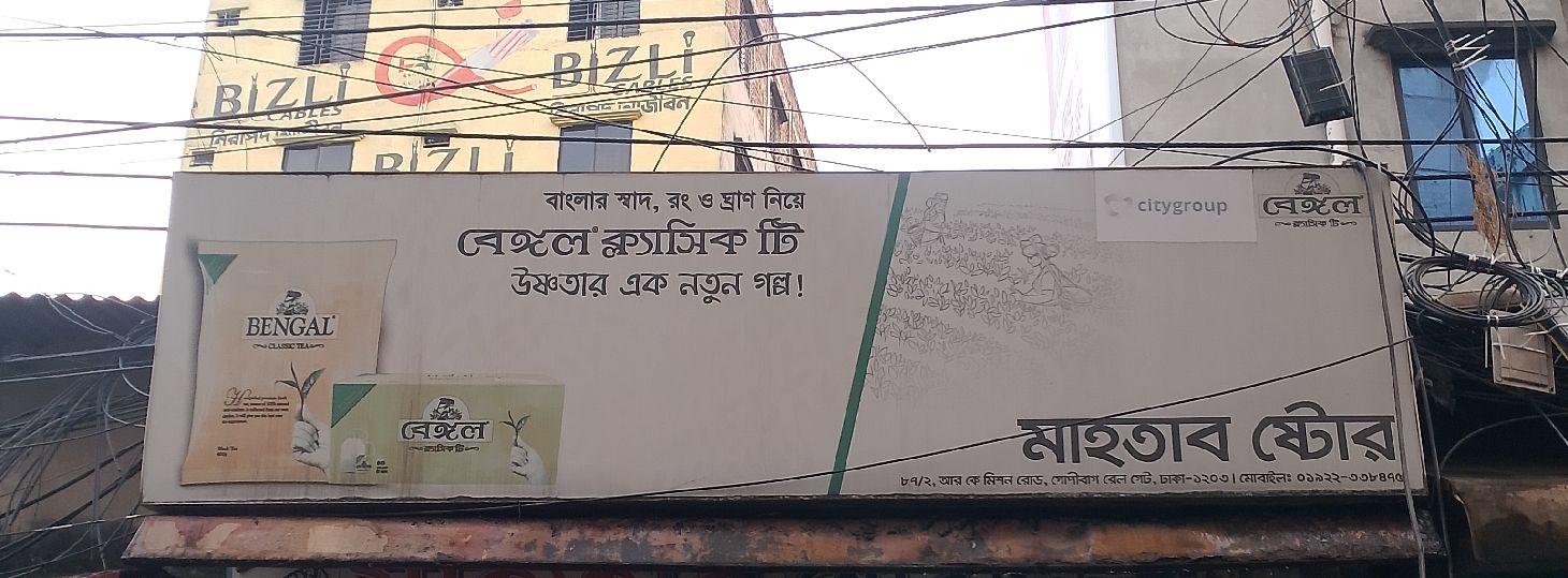 Mahtab Store