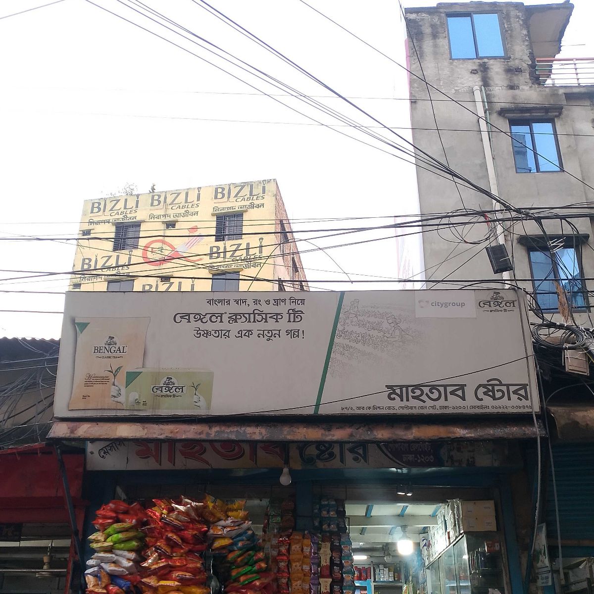 Mahtab Store