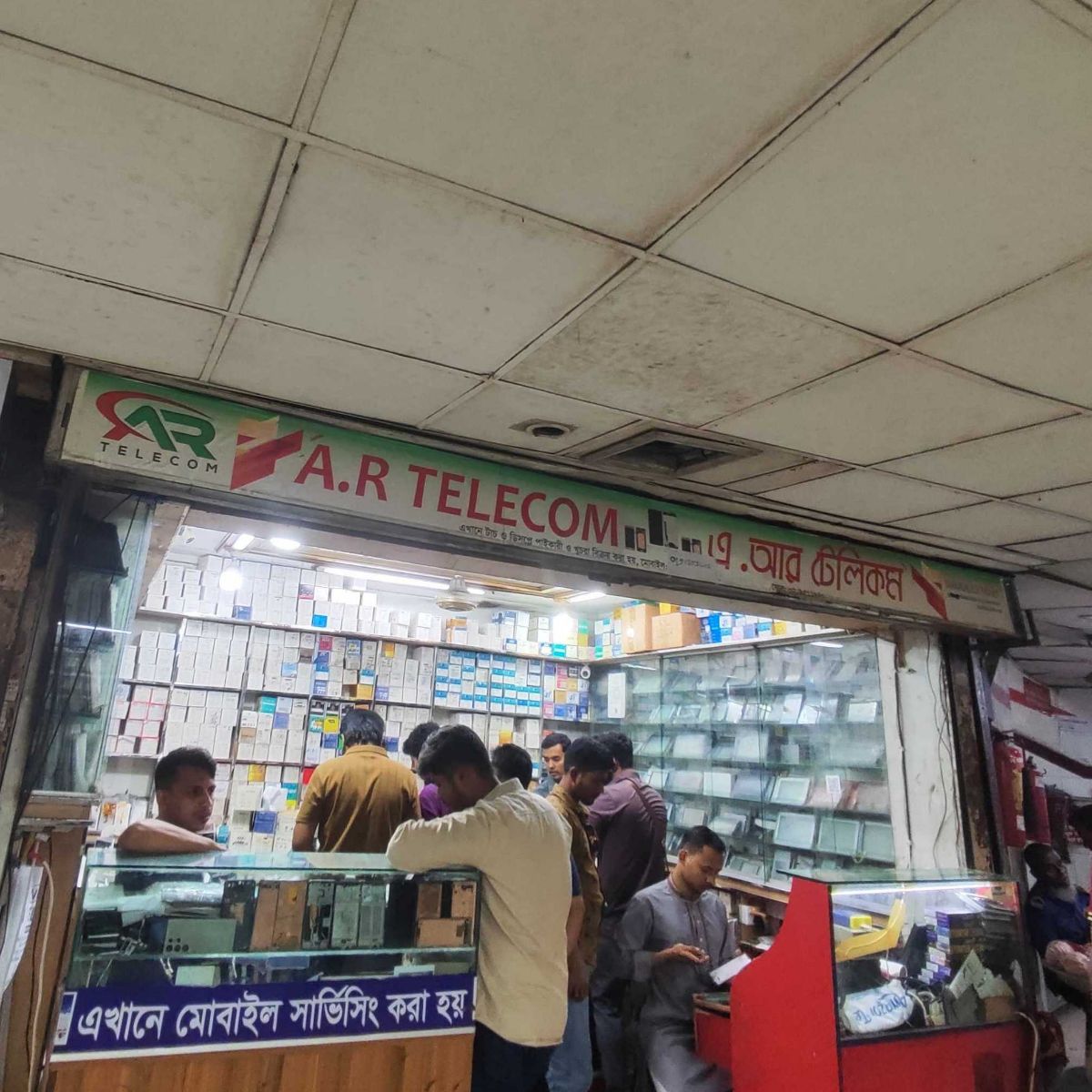 A,R Telecom