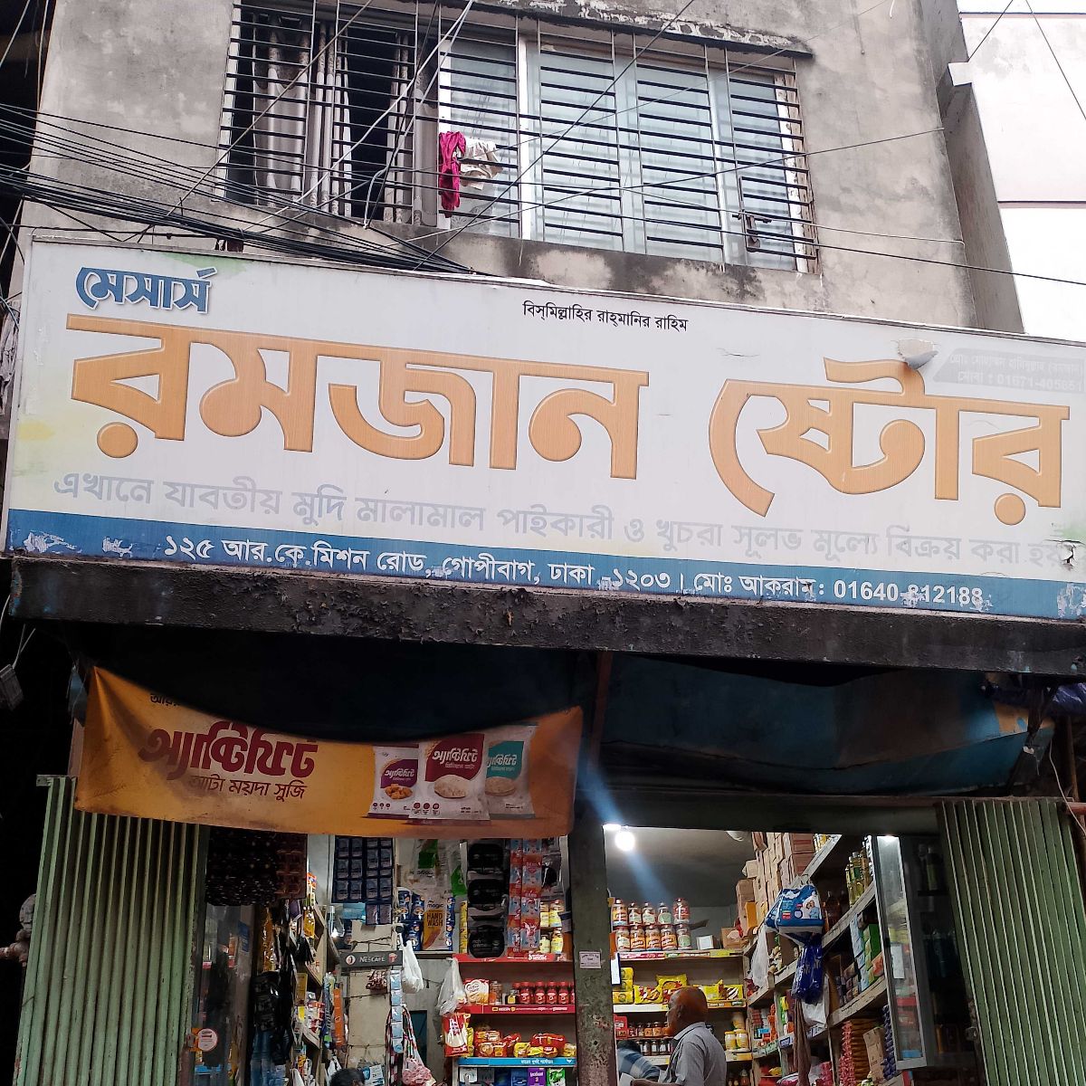 M/S Ramzan Store