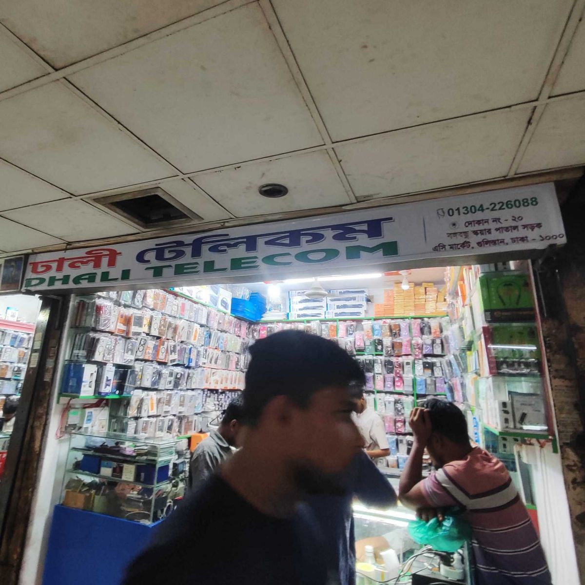 Dhali Telecom