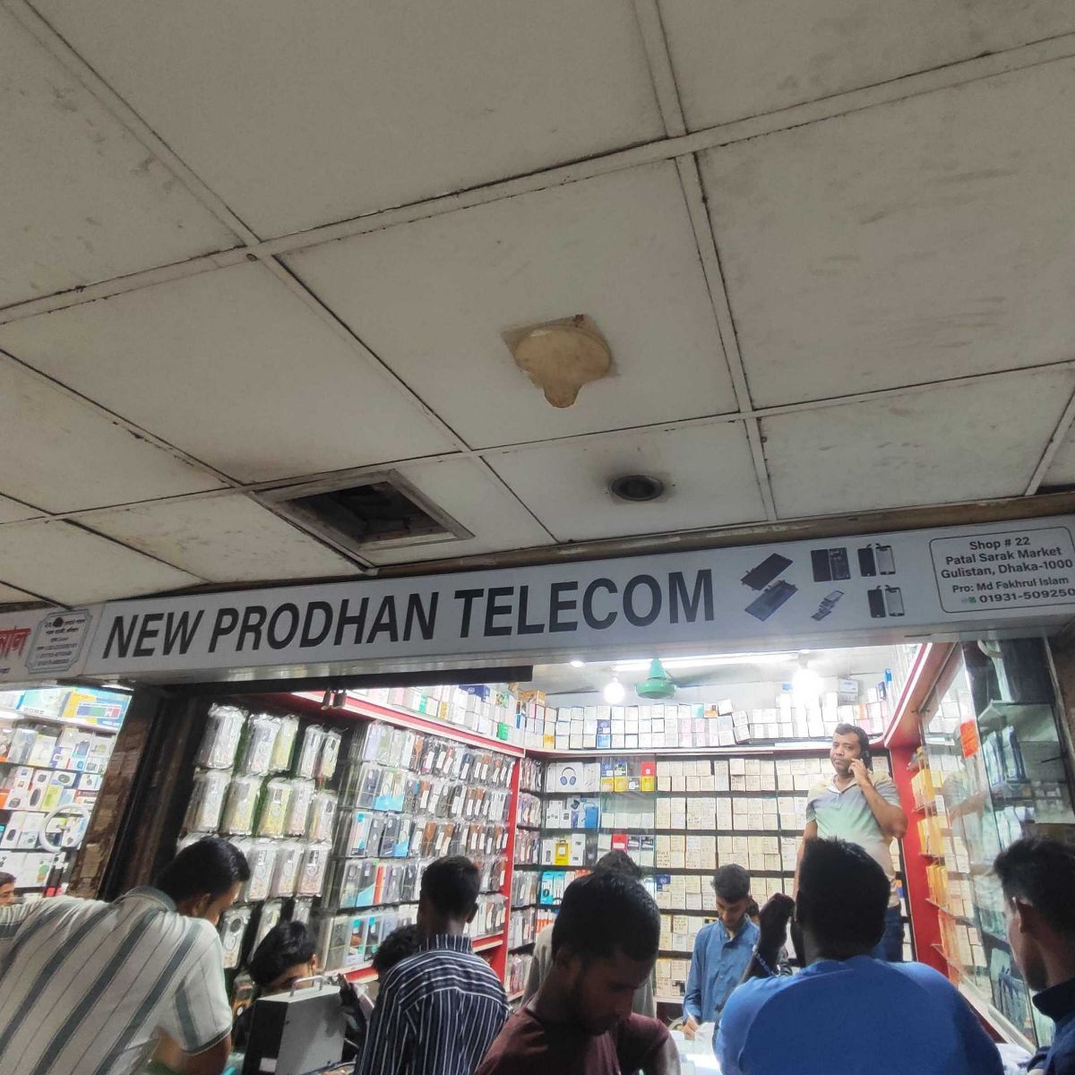 NEW PRODHAN TELECOM