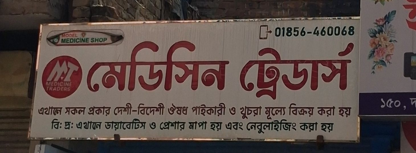 Medicine Traders