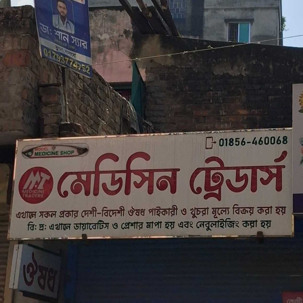 Medicine Traders