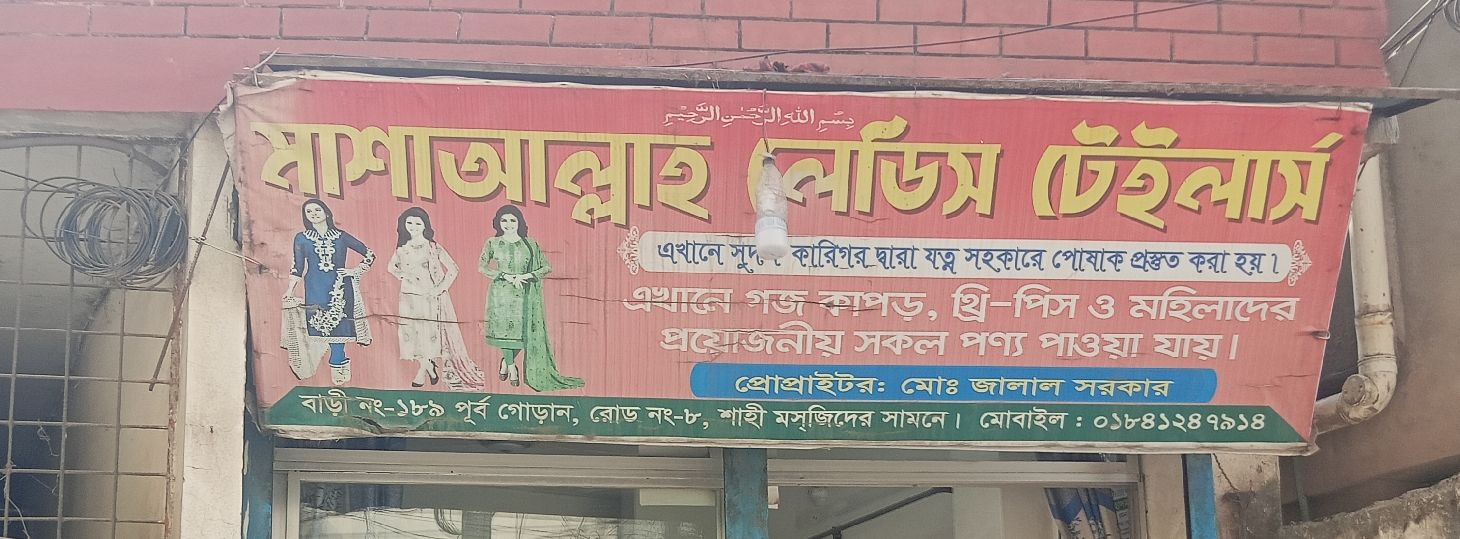 Mashallah Ladies Tailor’s
