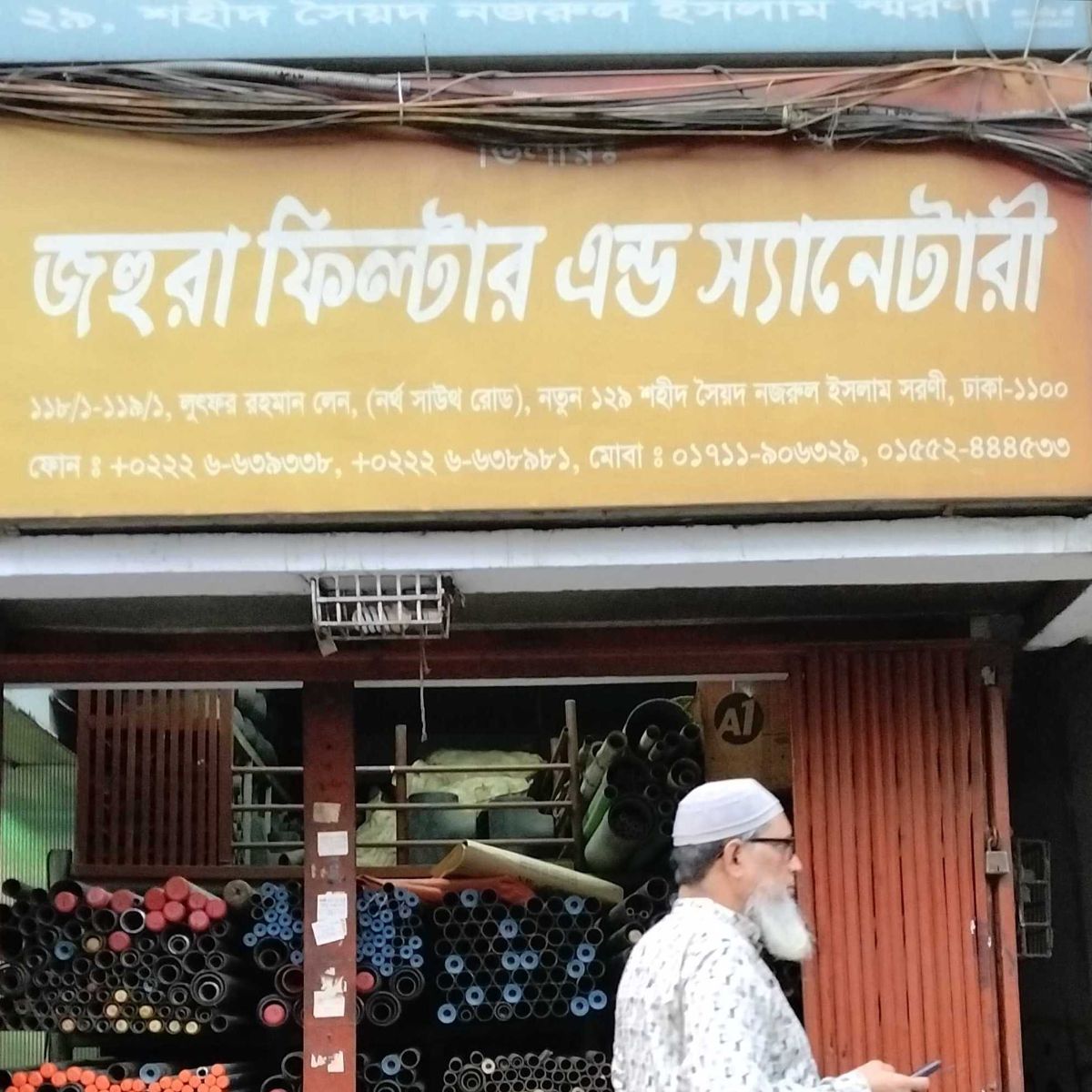 Zohura Filter And Sanitary