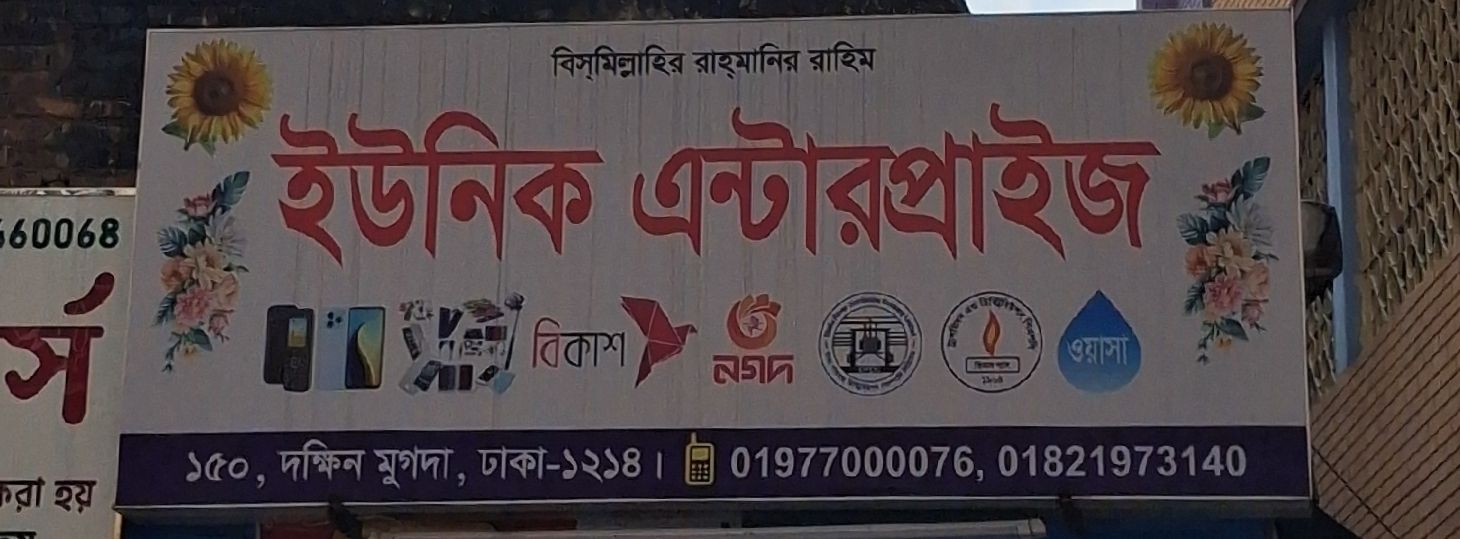 Unique Enterprise