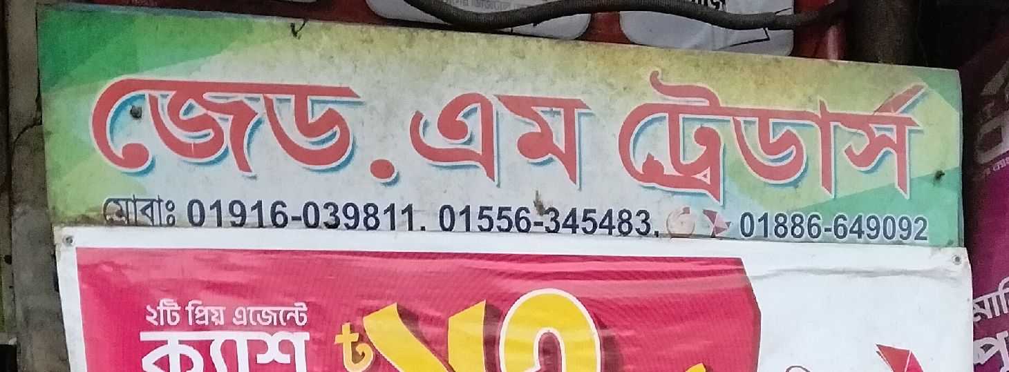 Z.M Traders