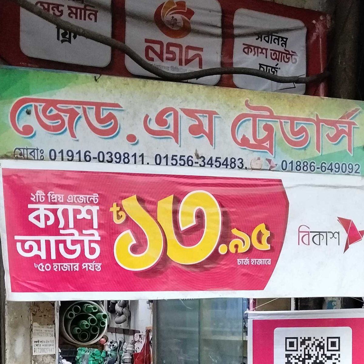 Z.M Traders