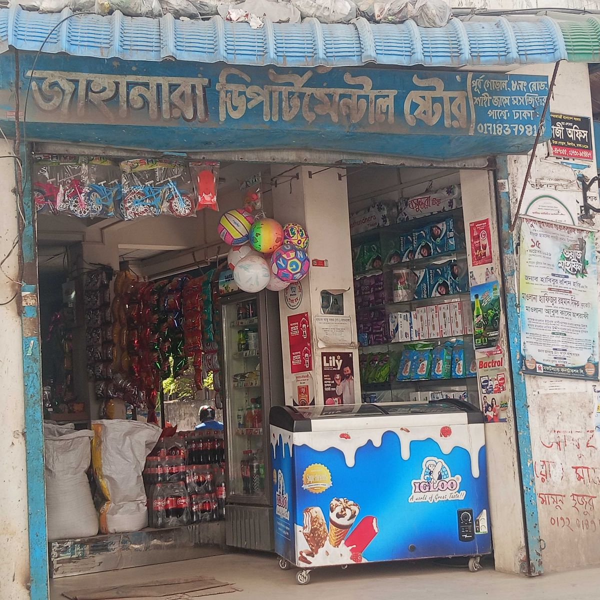 Jahanara Departmental Store