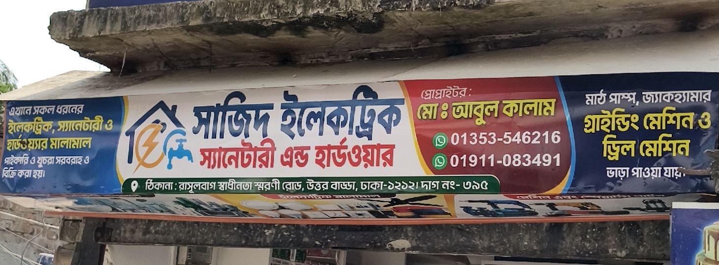 Sajid Electric Sanitary And Hardware