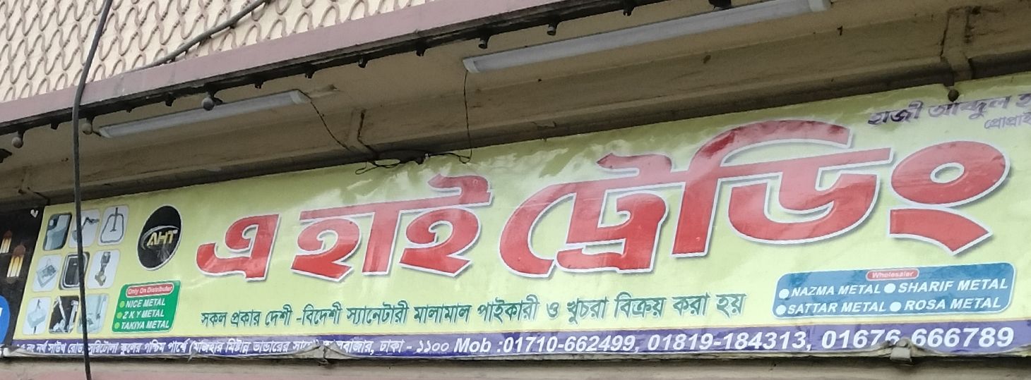 A High Trading