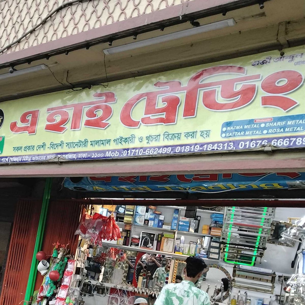 A High Trading