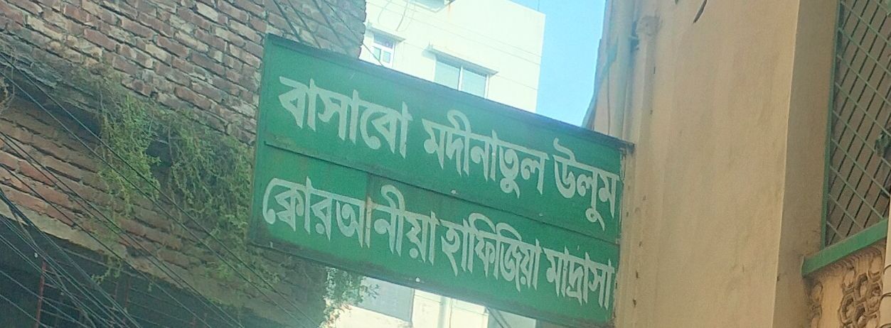 Bashabo Modinatul Ulom Quraniya Hafejiya Madrasah