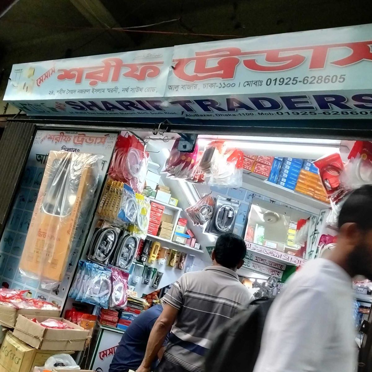 M/S. Sharif Traders