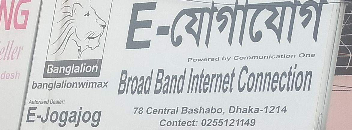 E- Jogajog