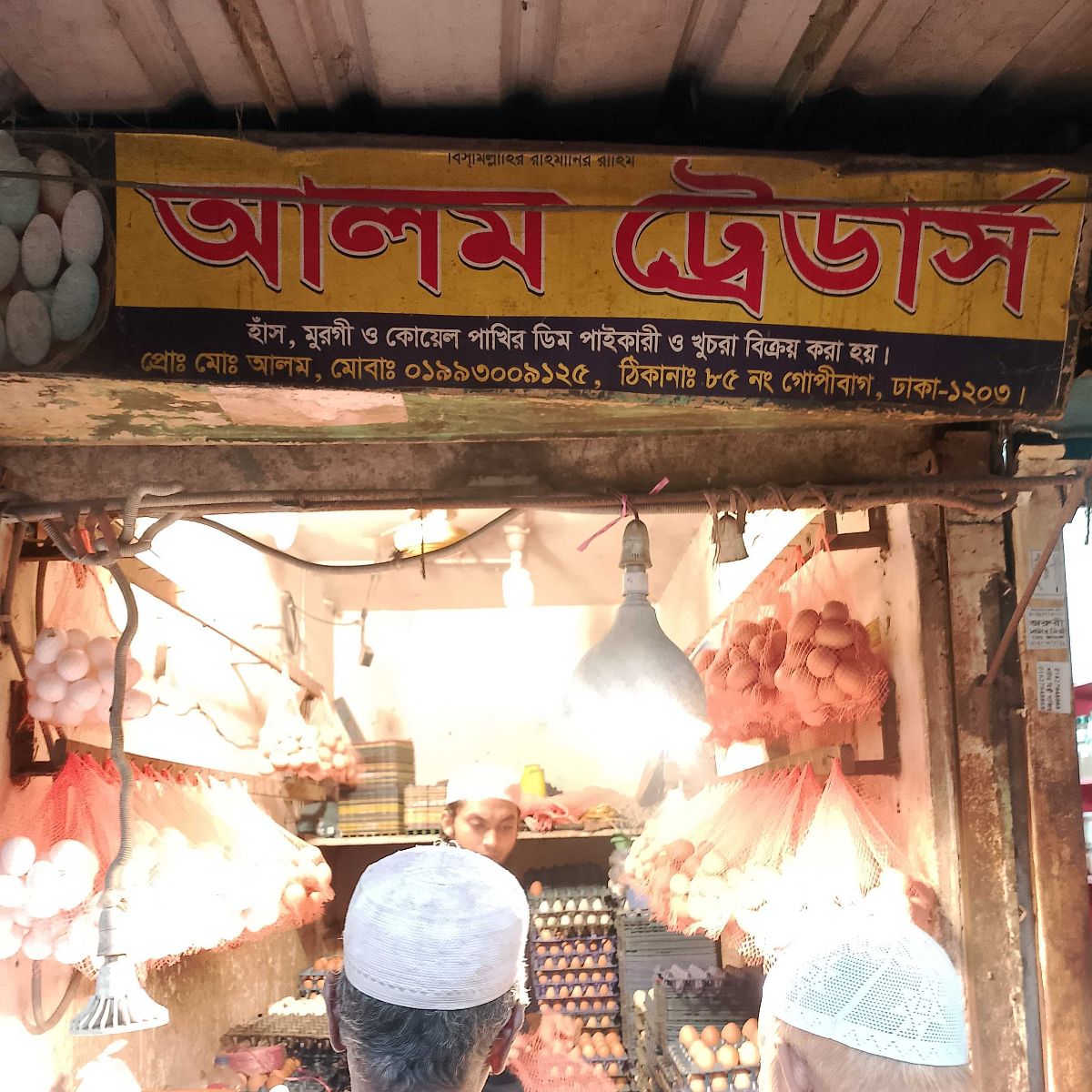 Alam Traders