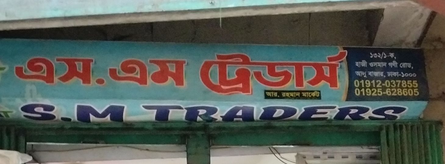 S.M Traders