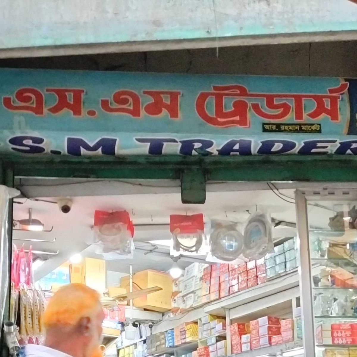 S.M Traders