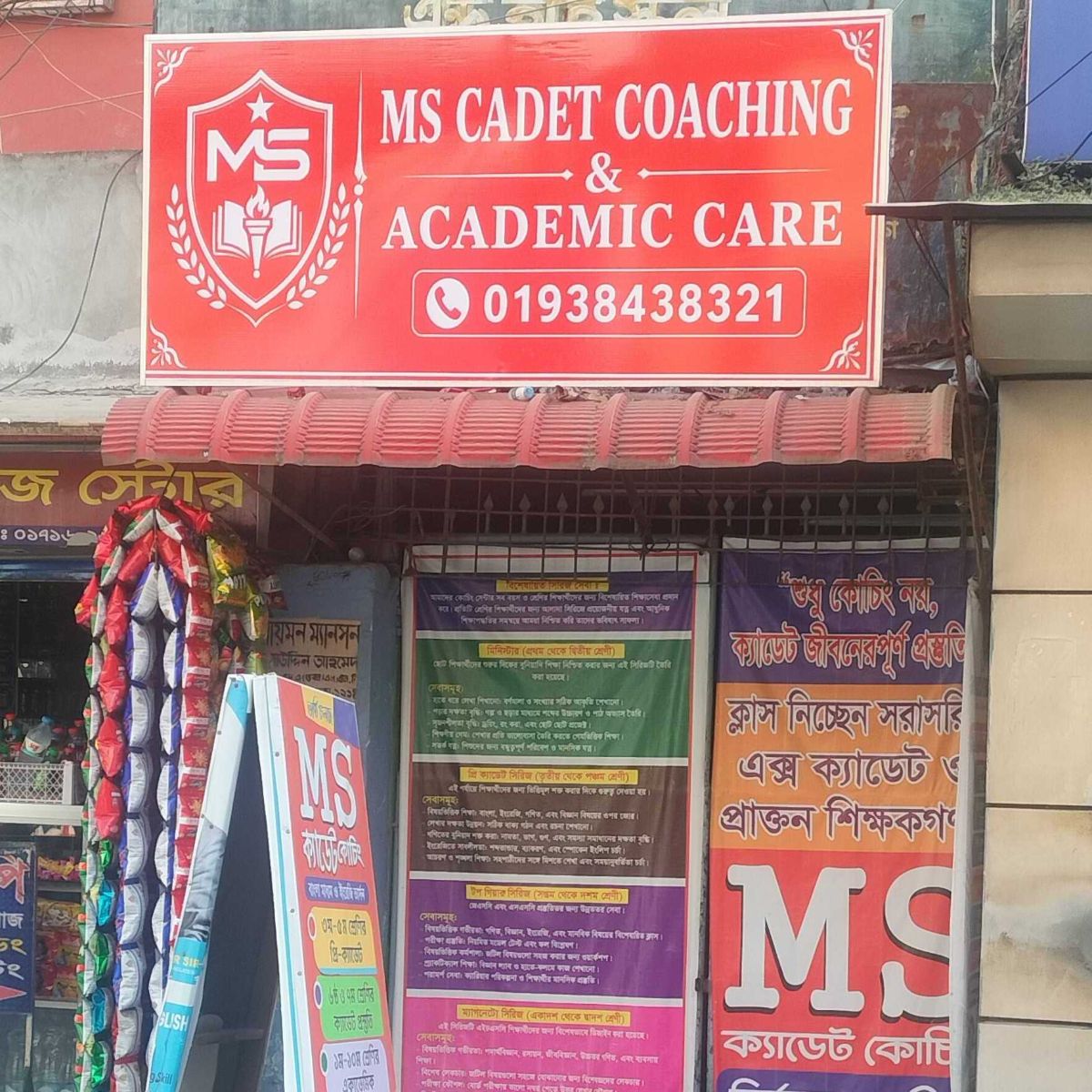 Ms Cadet Coaching And Academic Care