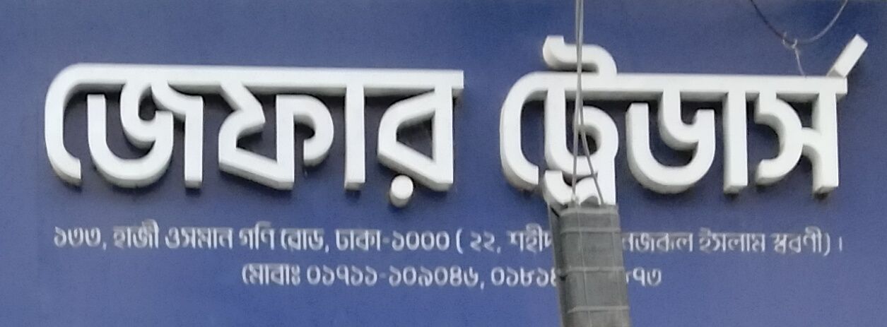 Jefar Traders
