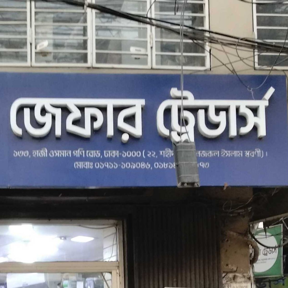 Jefar Traders