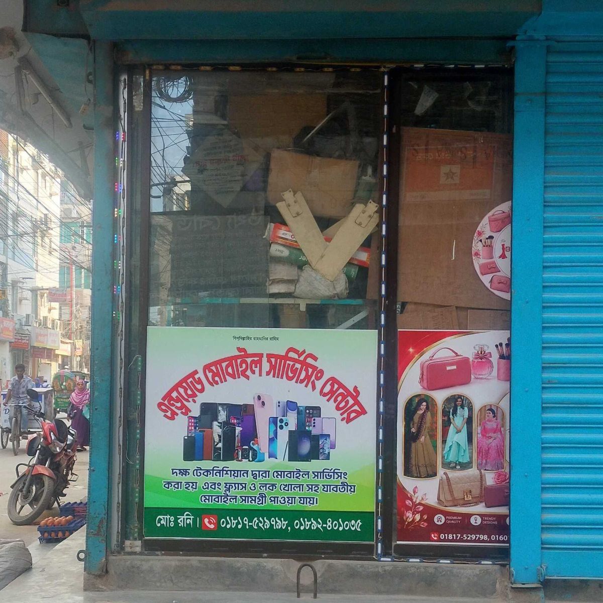 Android Mobile Servicing Center