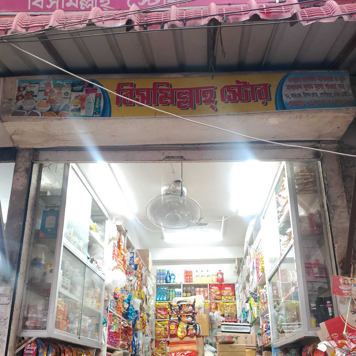 Bismillah Store