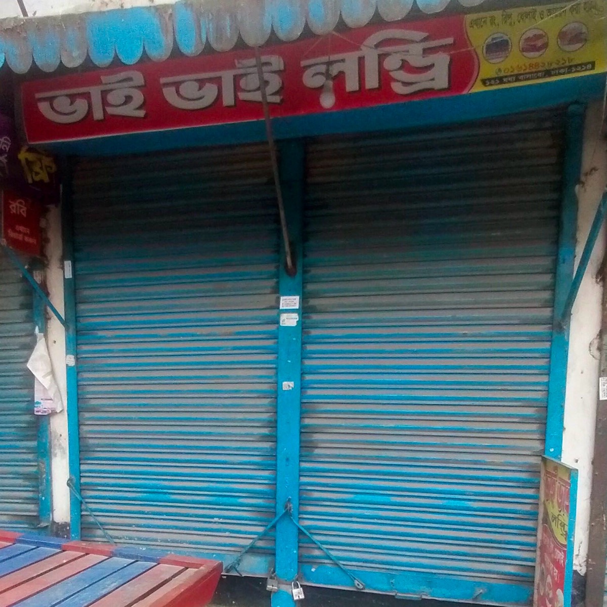Bhai Bhai Laundry