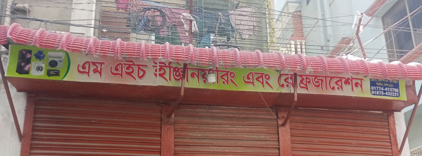 M H Engineering And Refrigeration