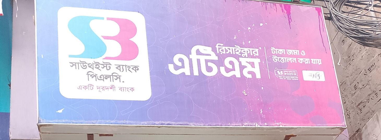 Southeast Bank PLC. - RK Mission Road