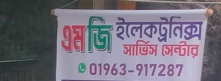 MG Electronics Service Center