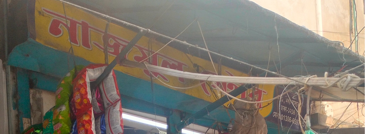 Najmul Store
