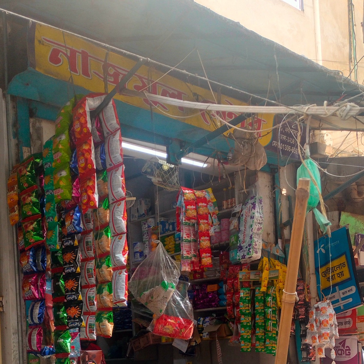 Najmul Store